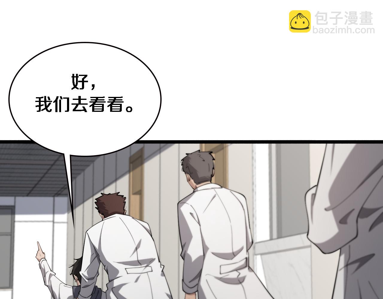 🍼大医凌然 第158话 肝癌手术开始 第37页