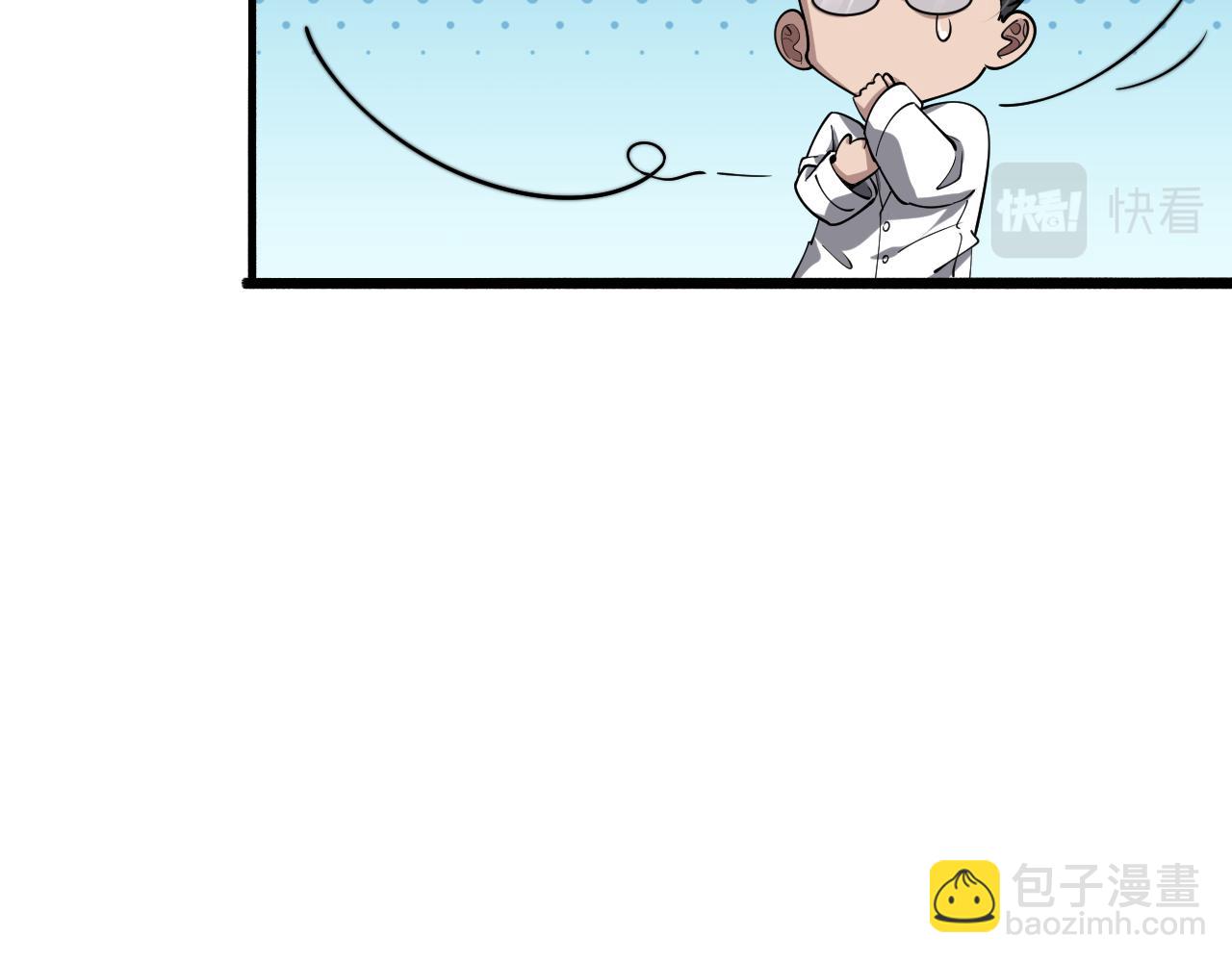 🍼大医凌然 第158话 肝癌手术开始 第39页