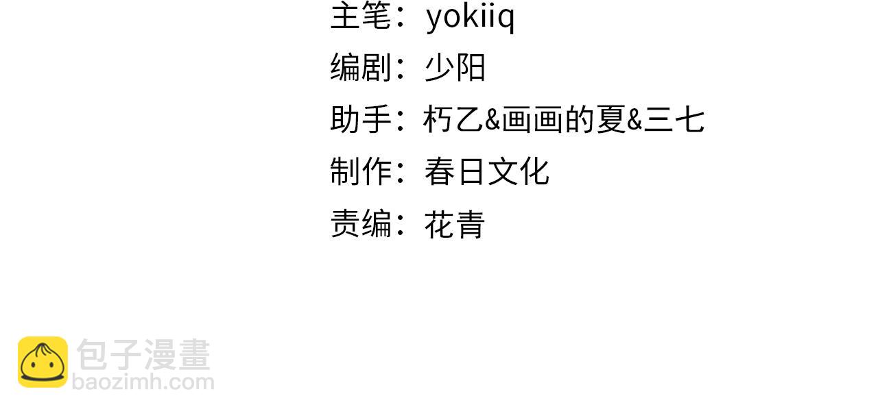 🍼大医凌然 第158话 肝癌手术开始 第4页