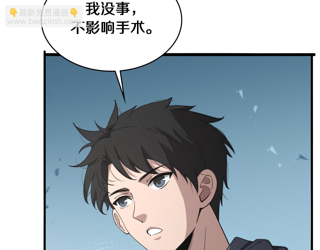 🍼大医凌然 第158话 肝癌手术开始 第46页
