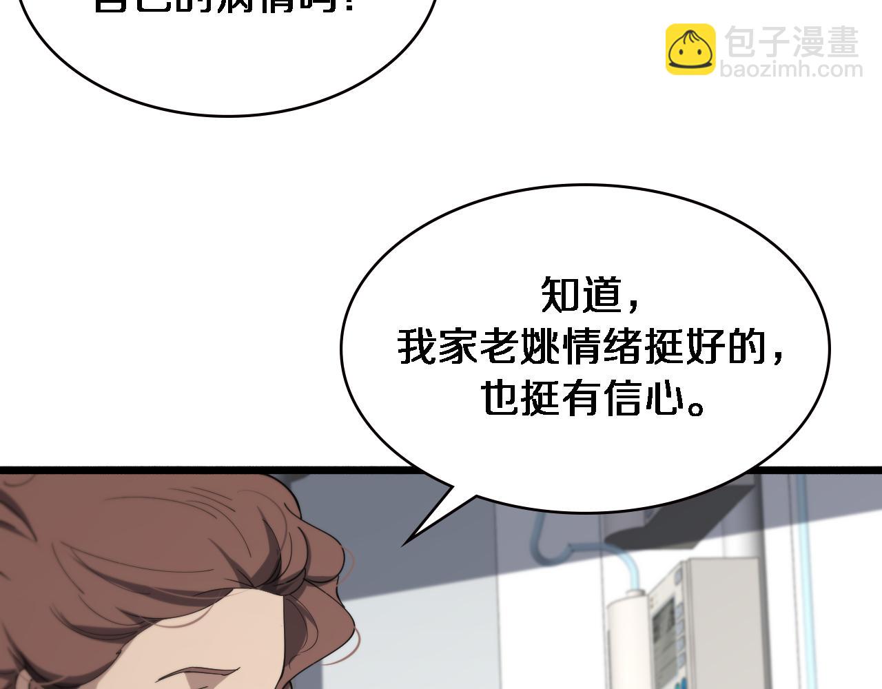 🍼大医凌然 第158话 肝癌手术开始 第48页
