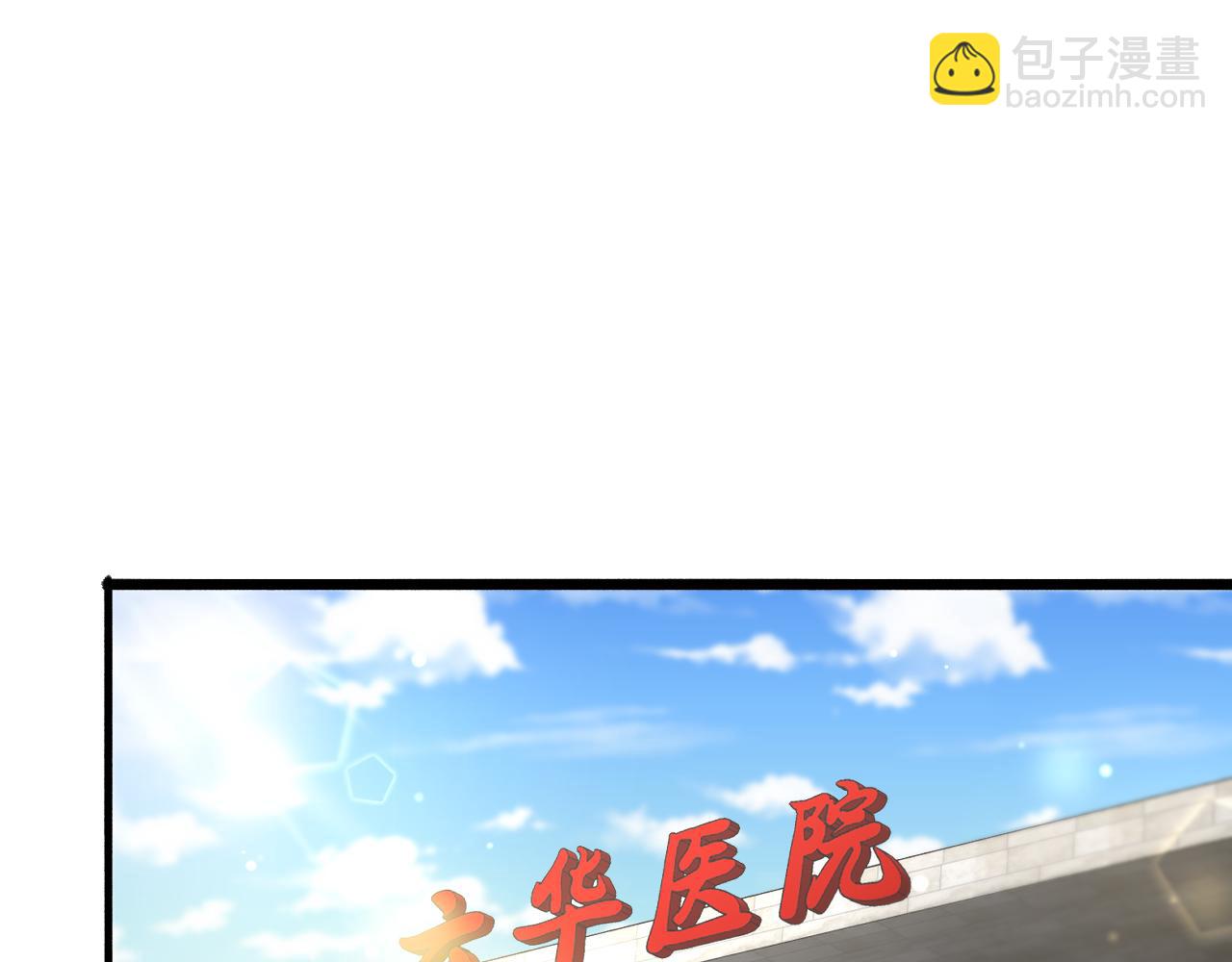 🍼大医凌然 第158话 肝癌手术开始 第5页