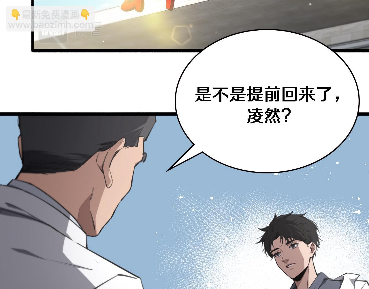 🍼大医凌然 第158话 肝癌手术开始 第6页