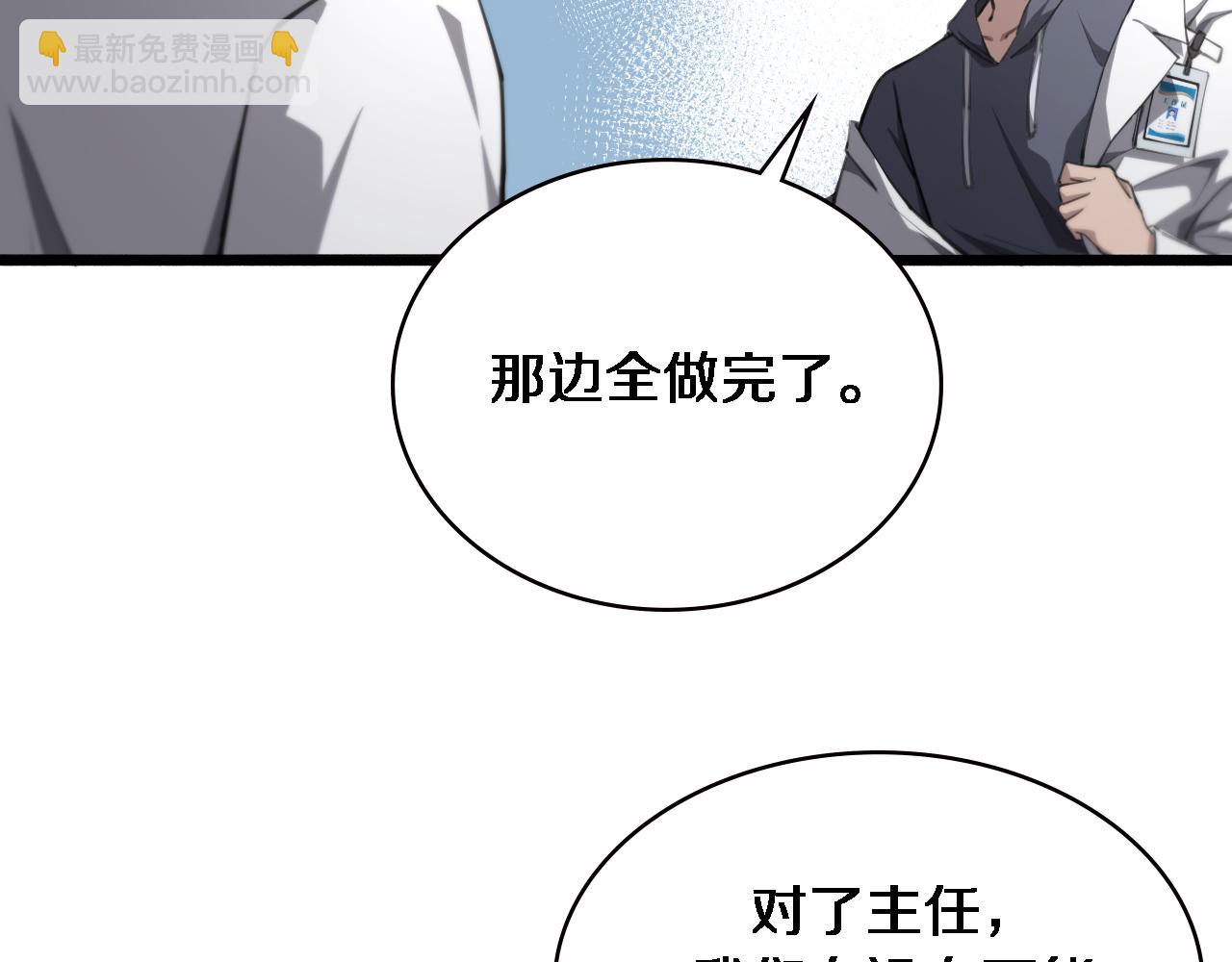 🍼大医凌然 第158话 肝癌手术开始 第7页