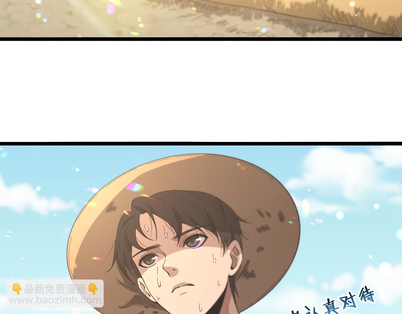 🍼大医凌然 第160话 超级大瓜 第10页