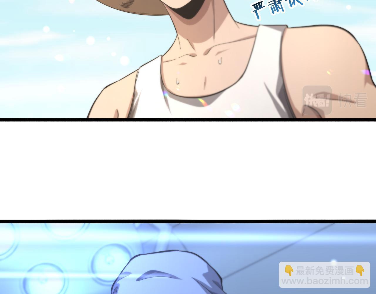 🍼大医凌然 第160话 超级大瓜 第11页