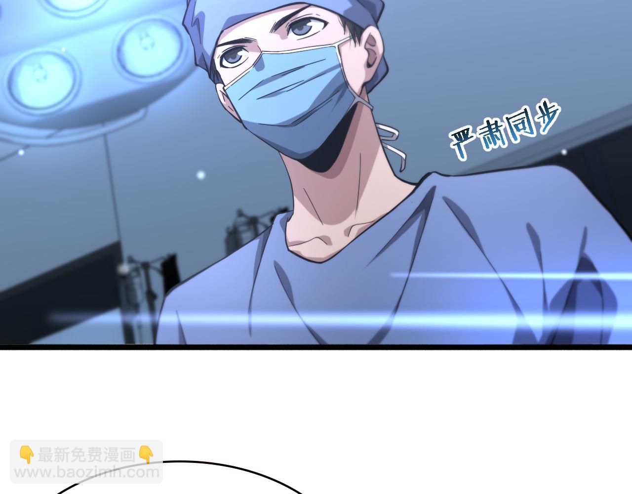 🍼大医凌然 第160话 超级大瓜 第12页