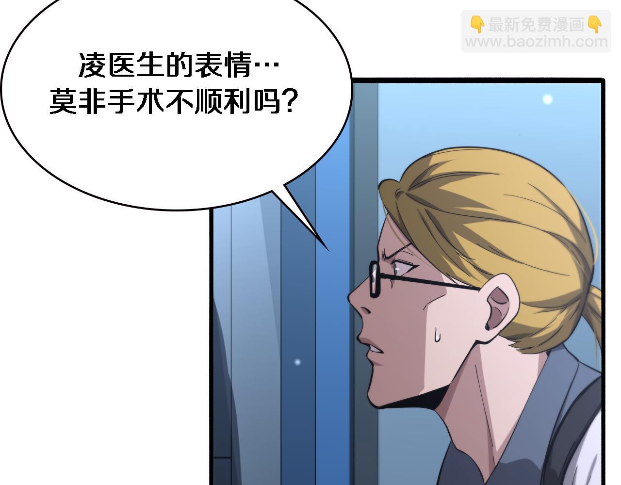 🍼大医凌然 第160话 超级大瓜 第13页