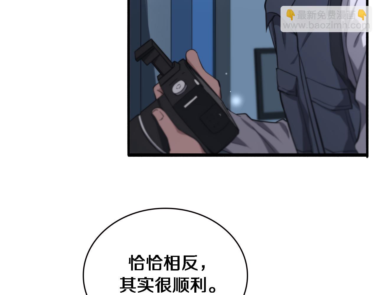🍼大医凌然 第160话 超级大瓜 第14页