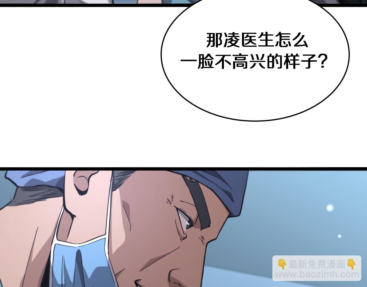 🍼大医凌然 第160话 超级大瓜 第16页