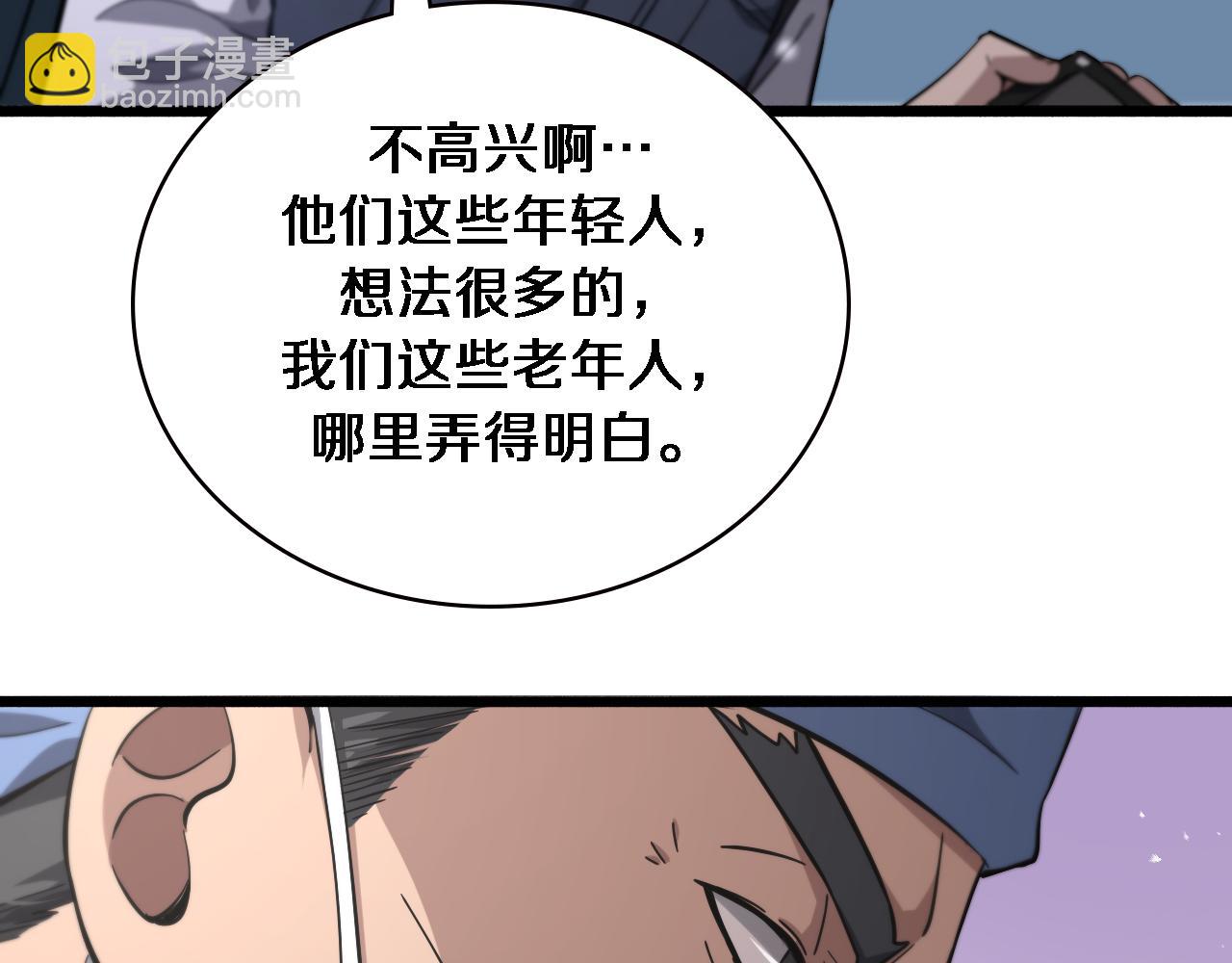 🍼大医凌然 第160话 超级大瓜 第18页