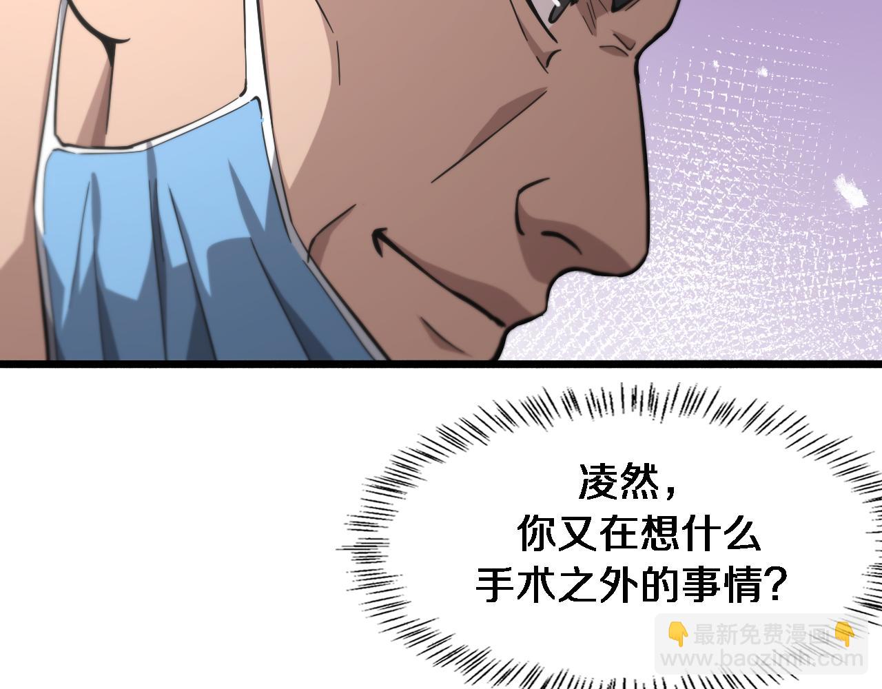 🍼大医凌然 第160话 超级大瓜 第19页