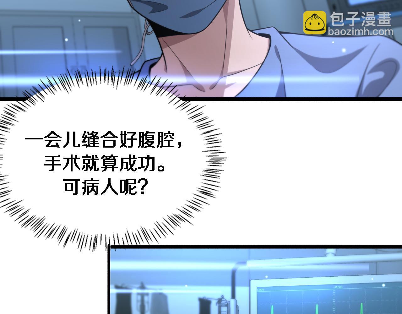 🍼大医凌然 第160话 超级大瓜 第22页