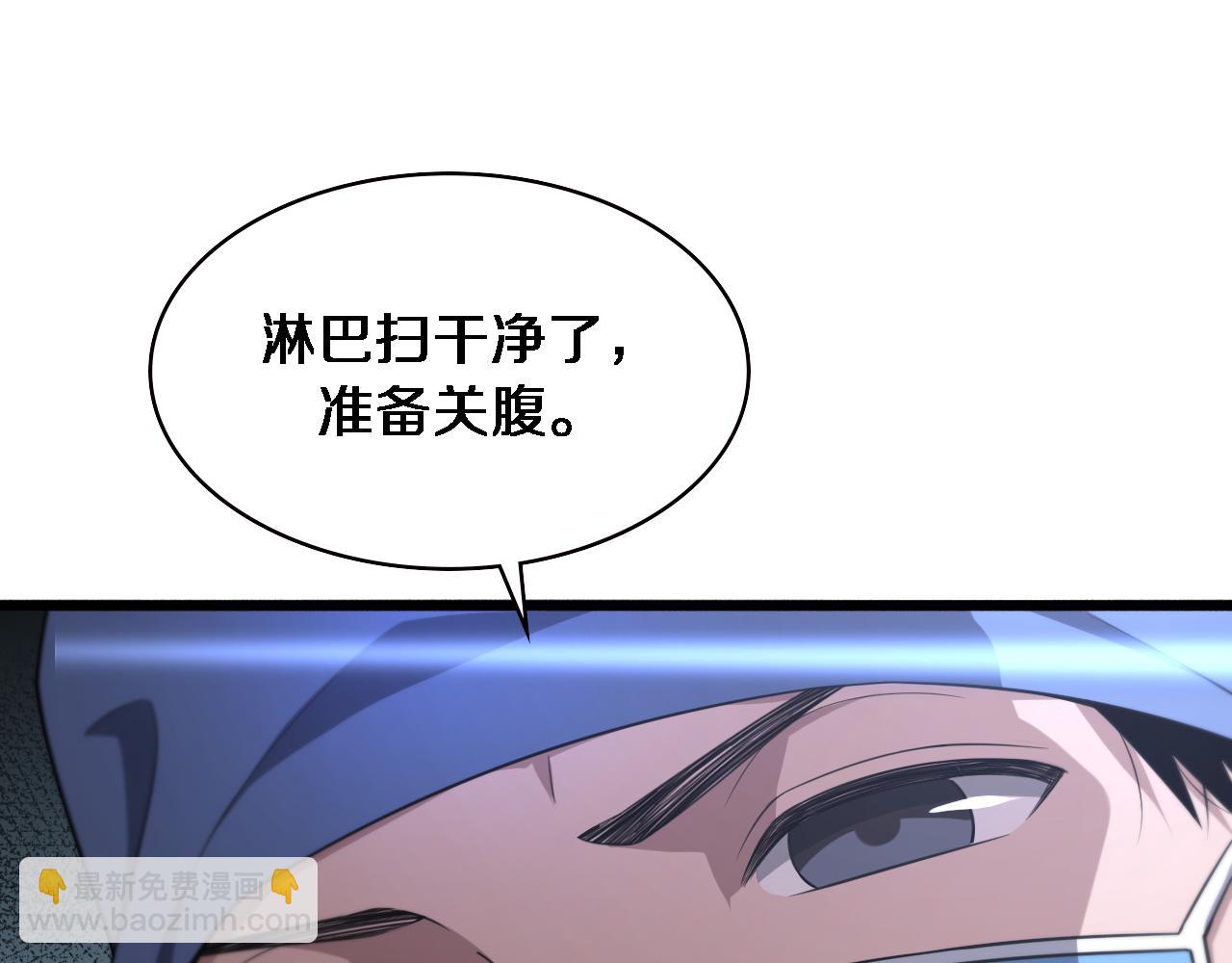 🍼大医凌然 第160话 超级大瓜 第25页