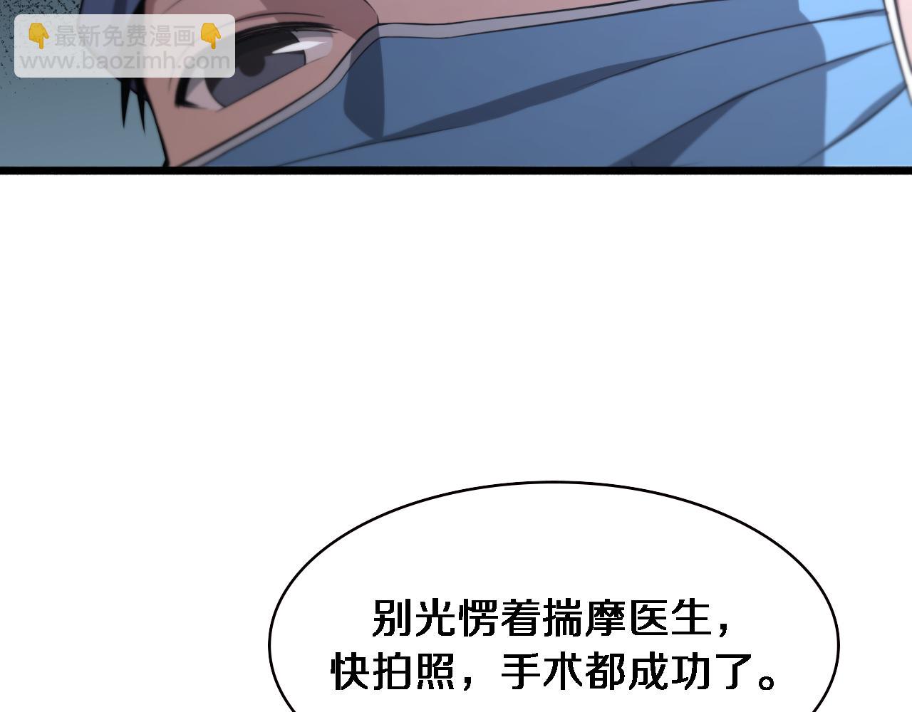 🍼大医凌然 第160话 超级大瓜 第26页