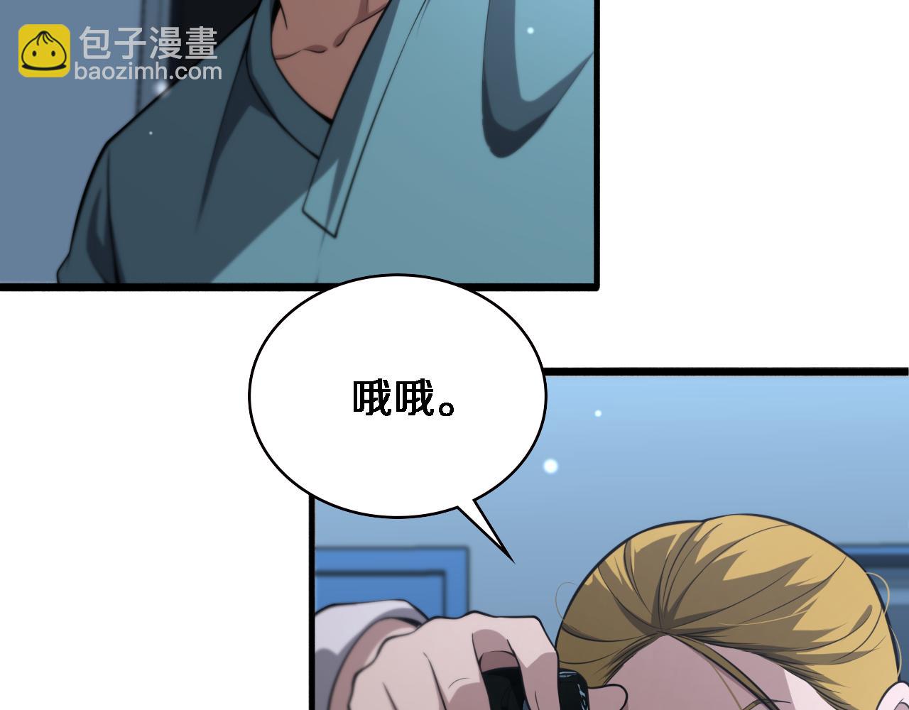 🍼大医凌然 第160话 超级大瓜 第28页