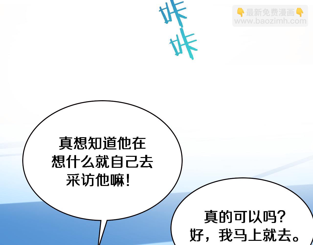 🍼大医凌然 第160话 超级大瓜 第30页