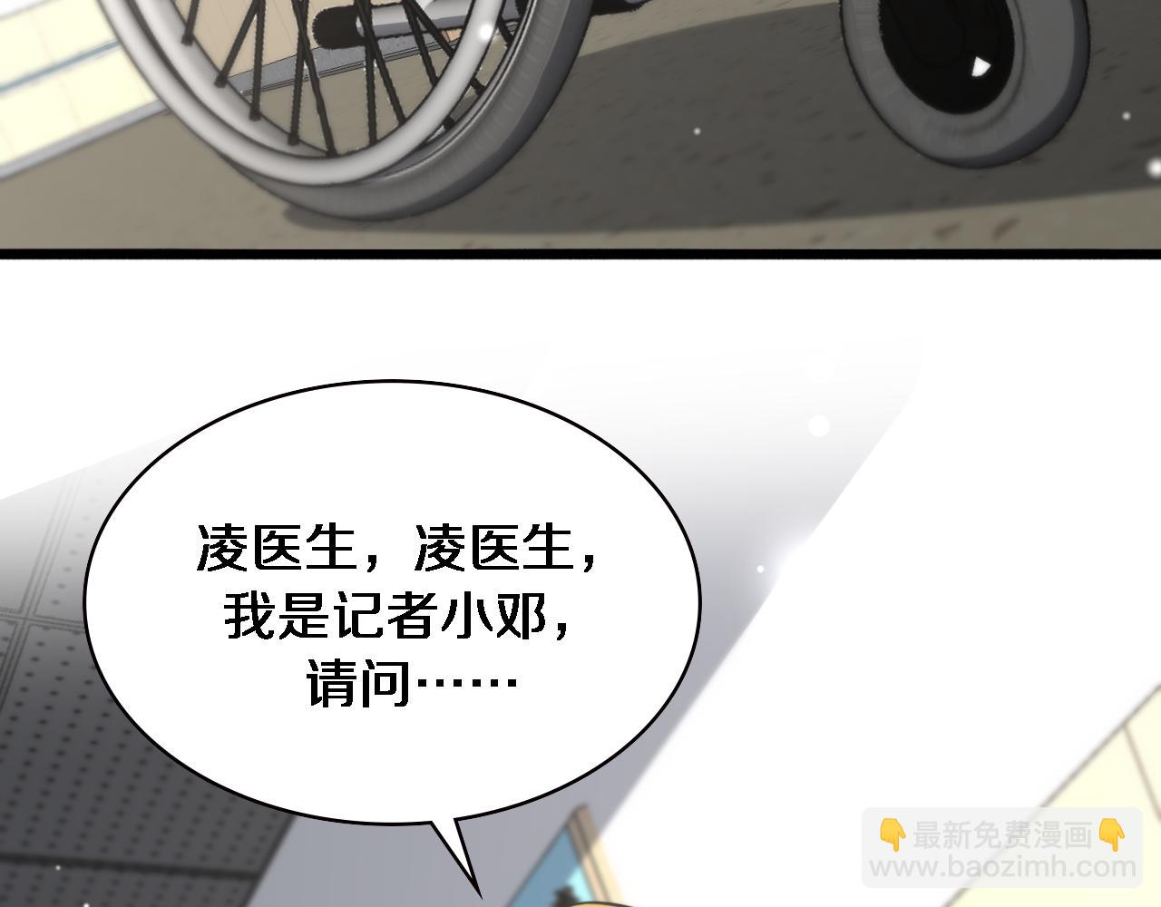 🍼大医凌然 第160话 超级大瓜 第33页