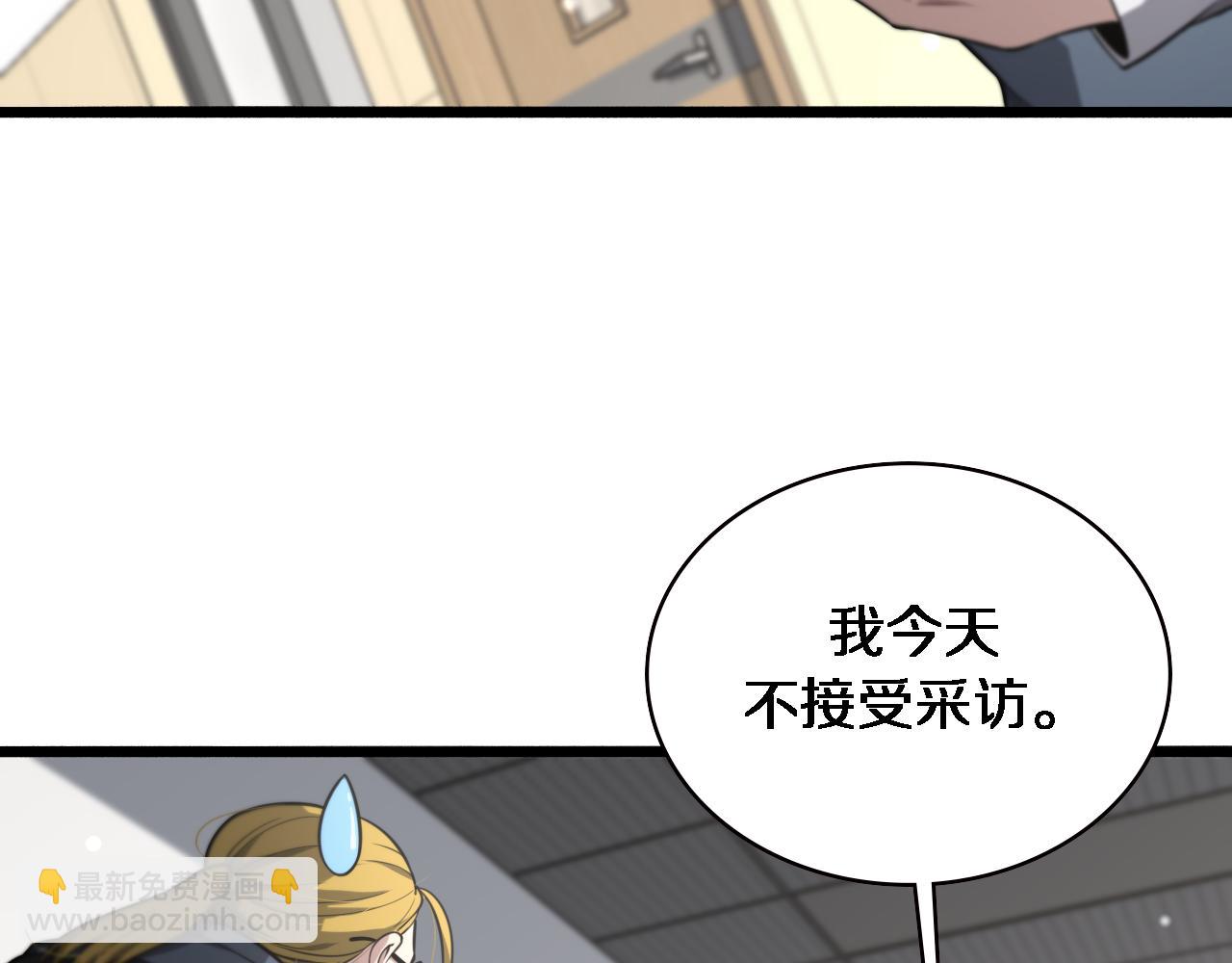 🍼大医凌然 第160话 超级大瓜 第35页