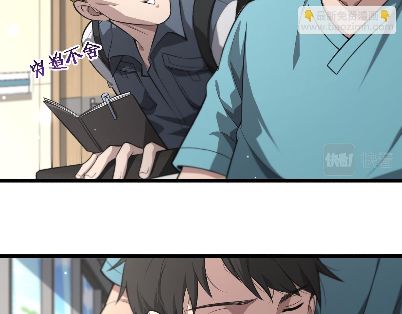 🍼大医凌然 第160话 超级大瓜 第38页