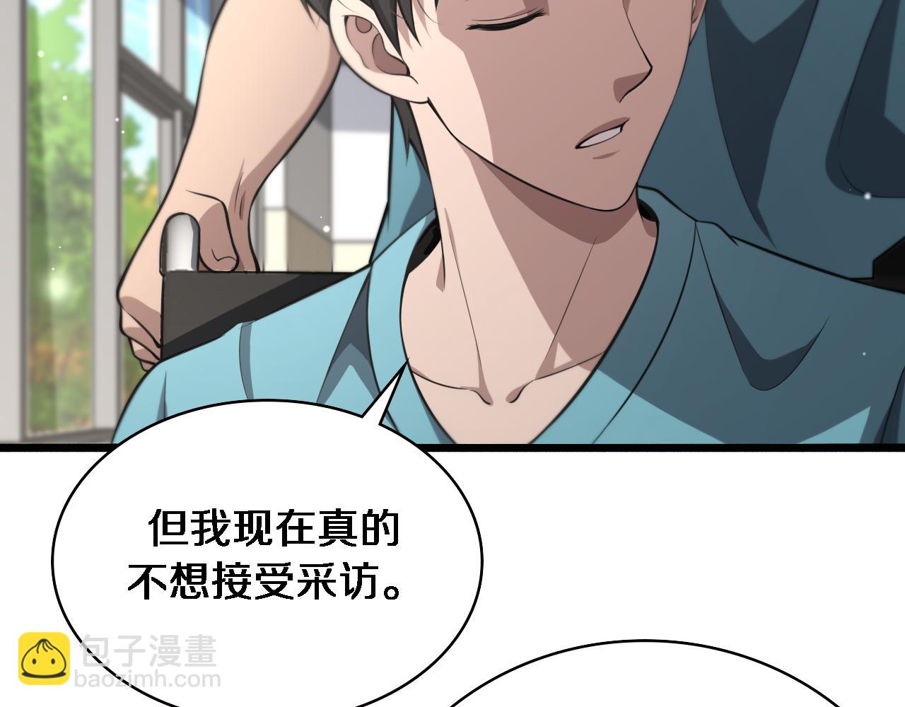 🍼大医凌然 第160话 超级大瓜 第39页