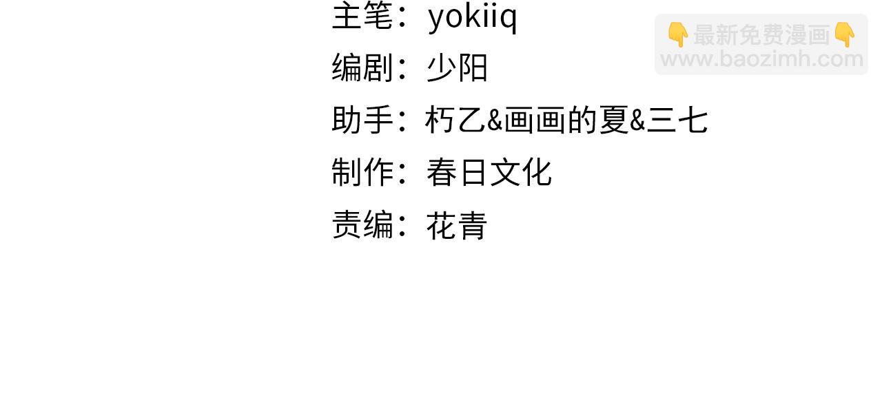 🍼大医凌然 第160话 超级大瓜 第4页