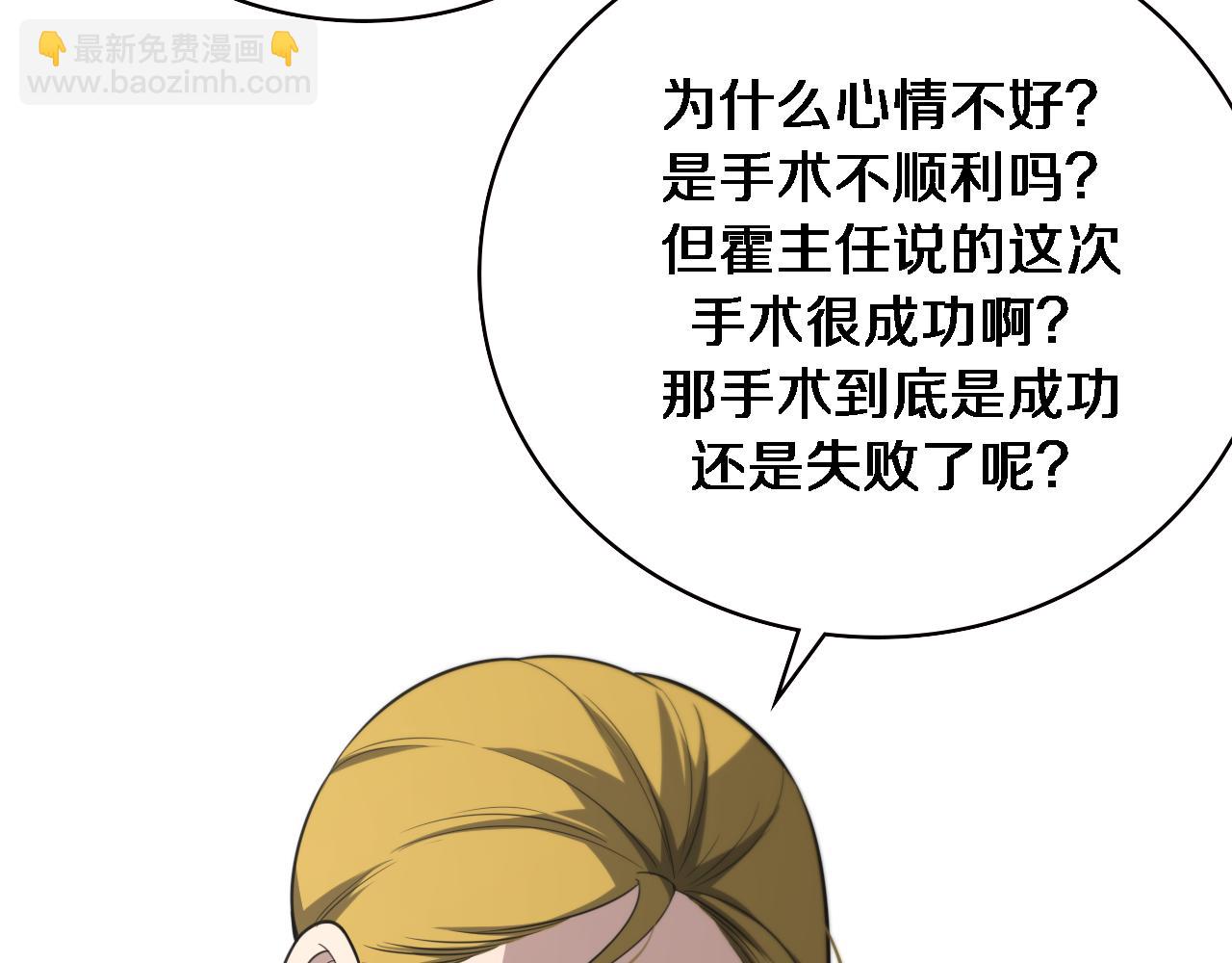 🍼大医凌然 第160话 超级大瓜 第40页