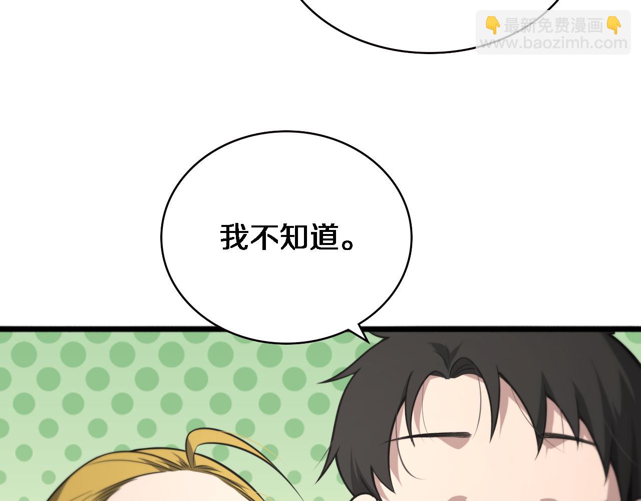 🍼大医凌然 第160话 超级大瓜 第49页