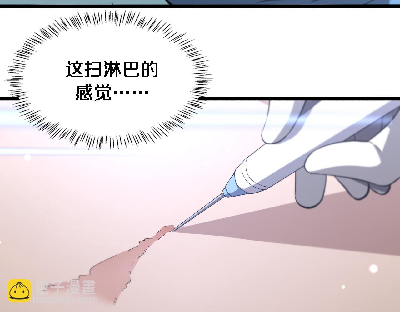 🍼大医凌然 第160话 超级大瓜 第6页