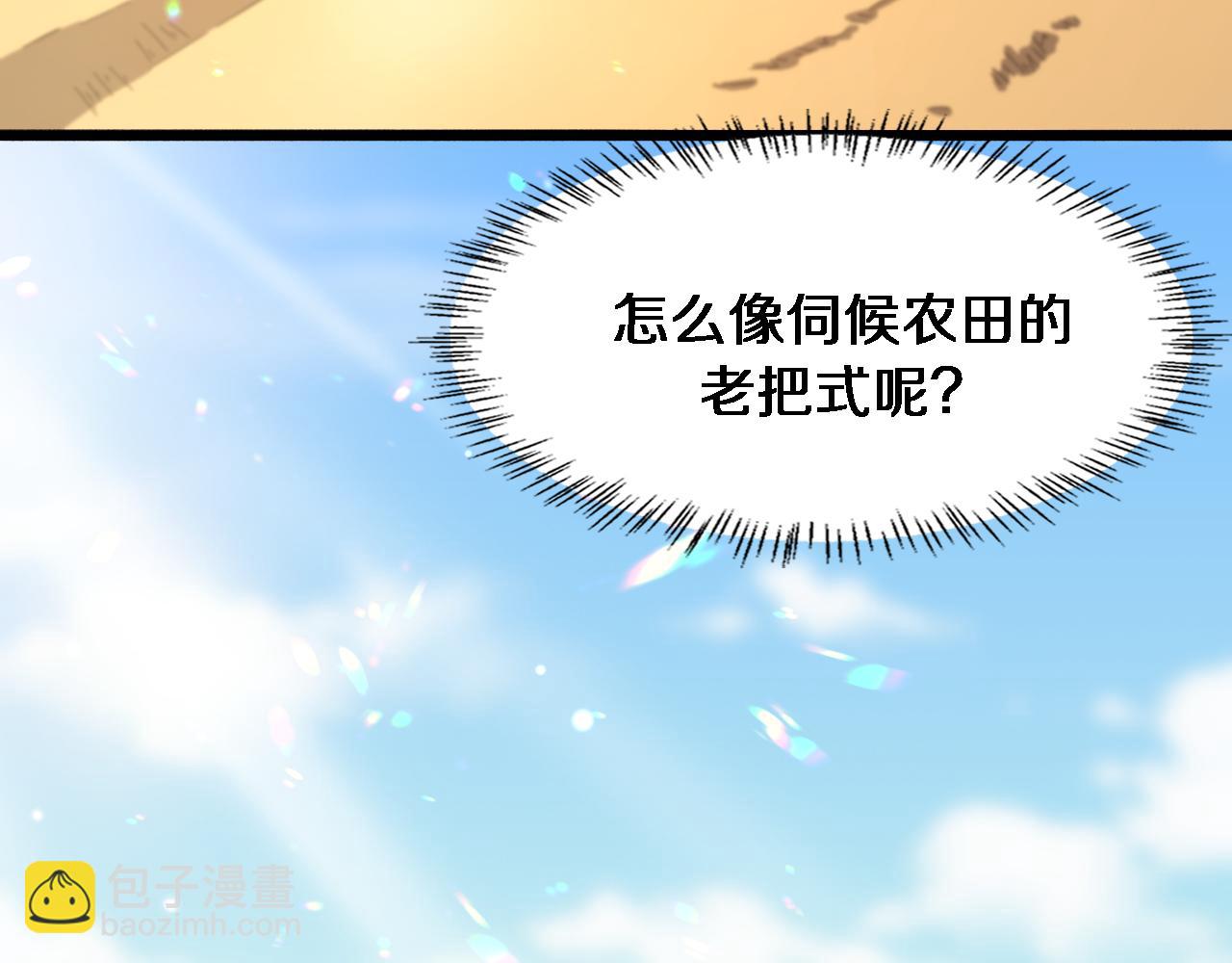 🍼大医凌然 第160话 超级大瓜 第8页