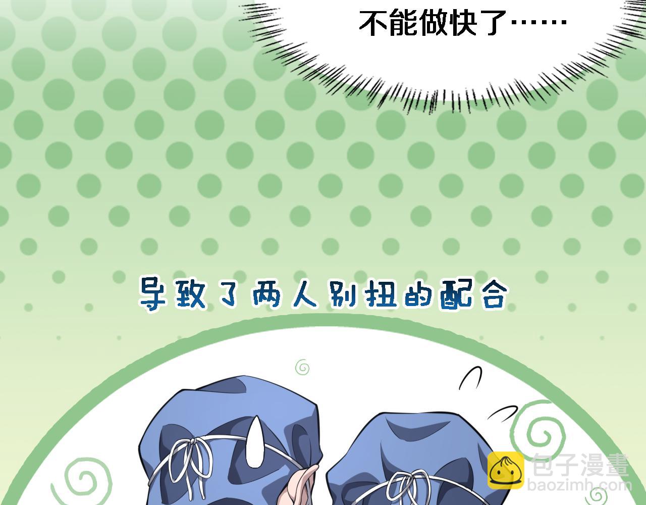 🍼大医凌然 第162话 陪练 第12页