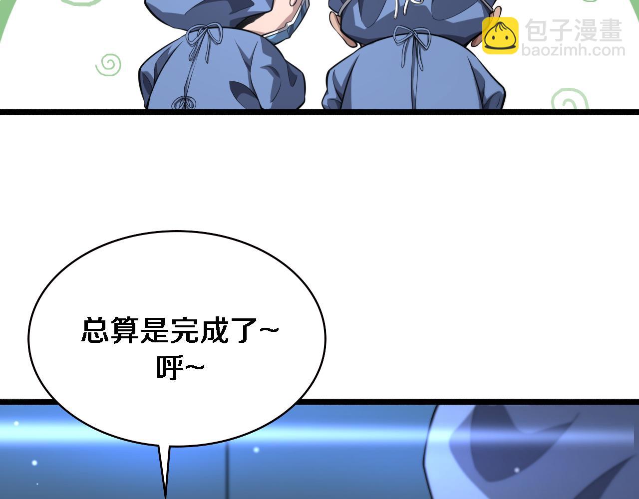 🍼大医凌然 第162话 陪练 第13页