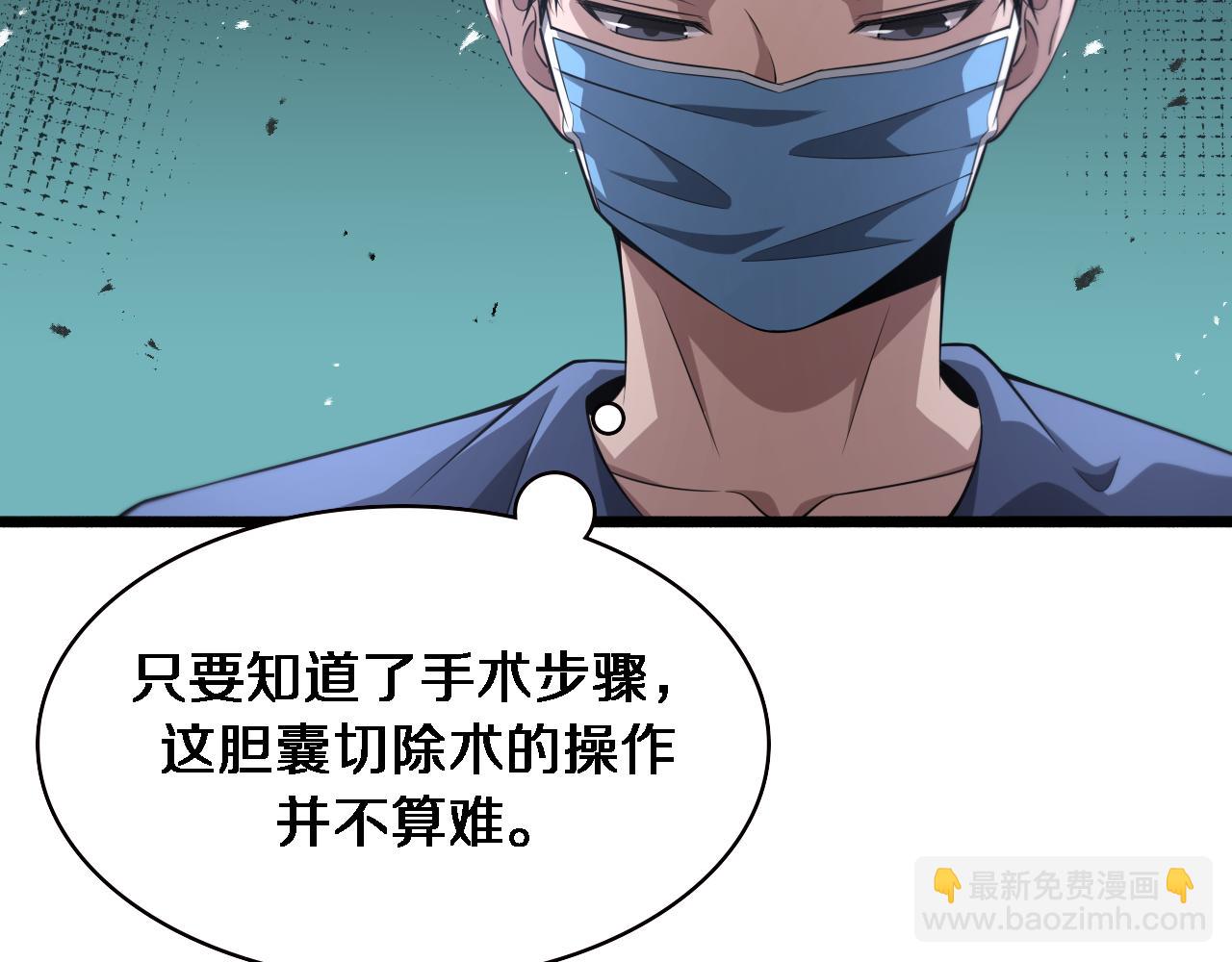 🍼大医凌然 第162话 陪练 第16页