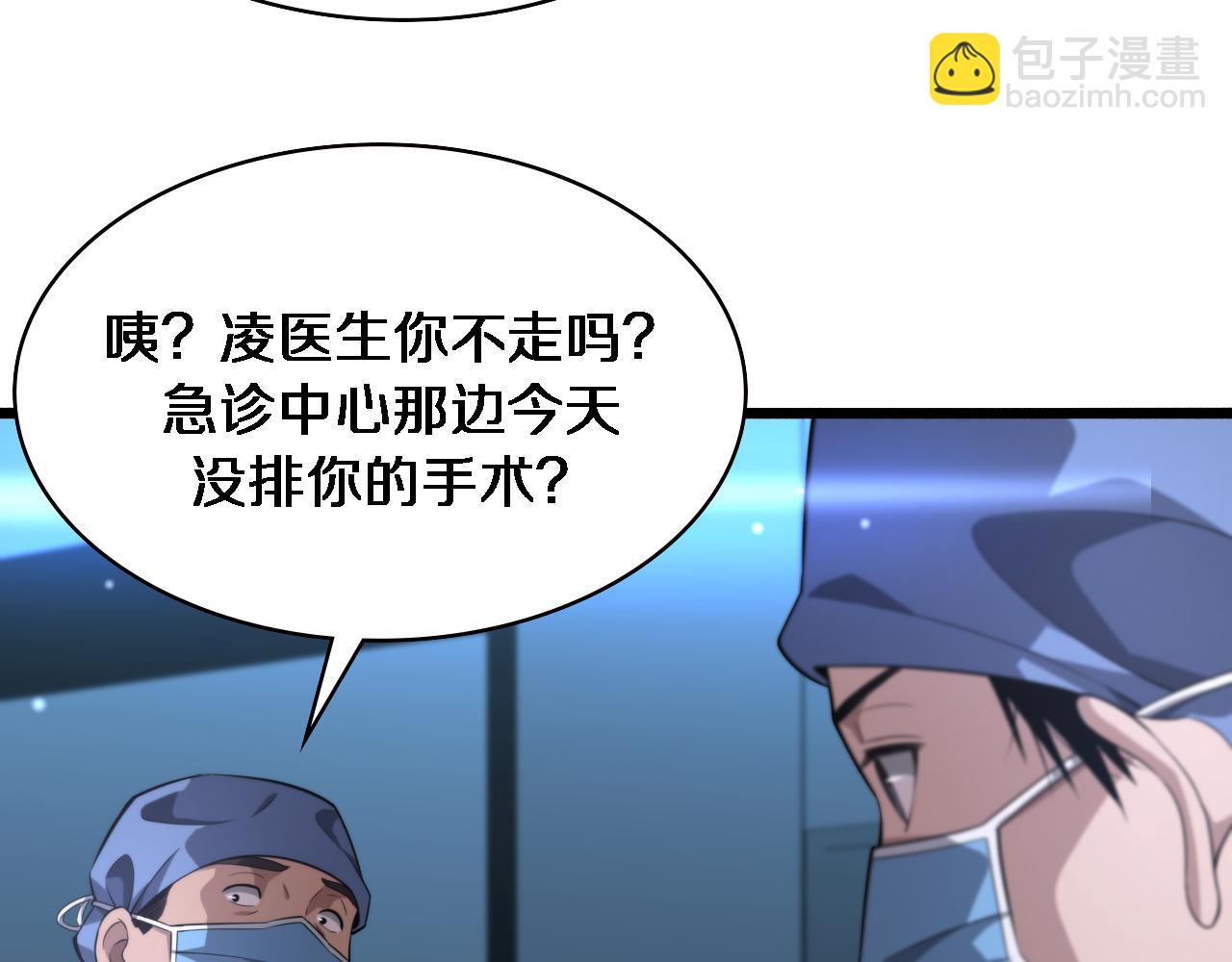 🍼大医凌然 第162话 陪练 第17页