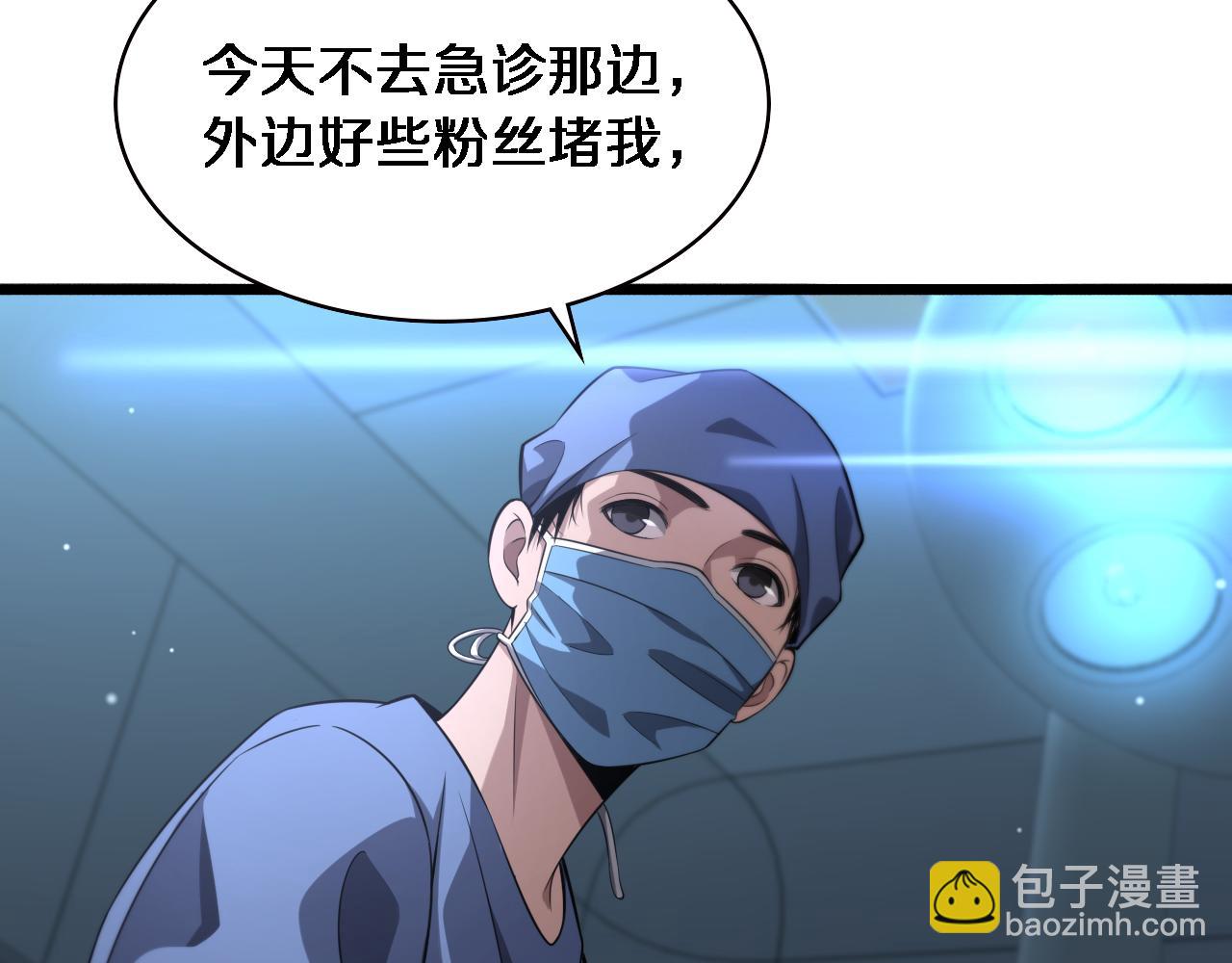 🍼大医凌然 第162话 陪练 第19页
