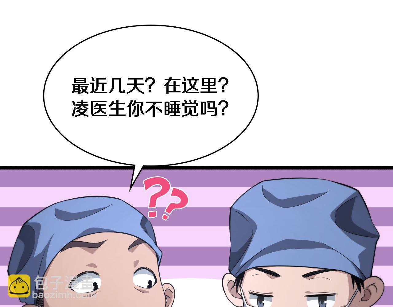 🍼大医凌然 第162话 陪练 第21页