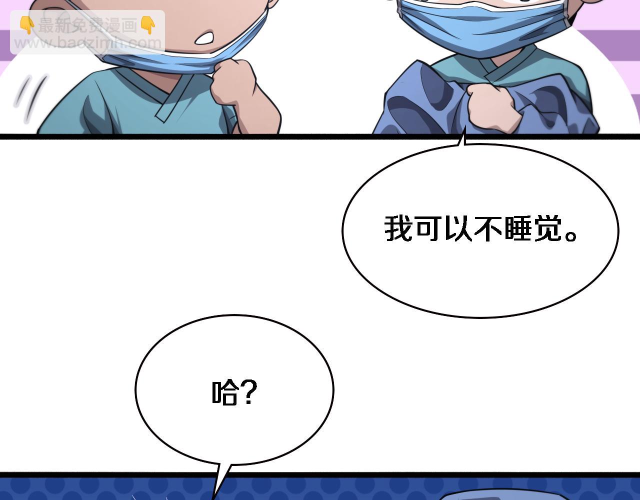 🍼大医凌然 第162话 陪练 第22页