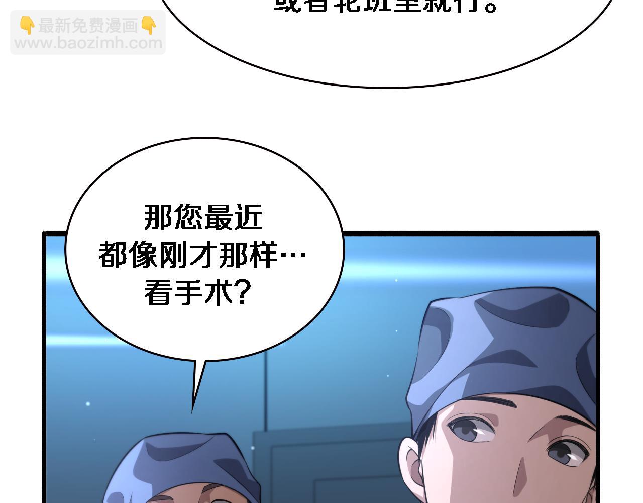 🍼大医凌然 第162话 陪练 第24页
