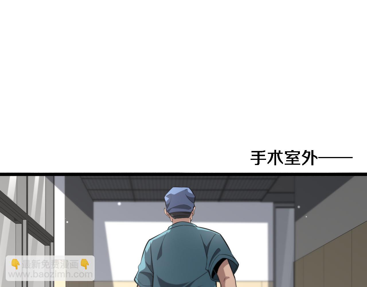 🍼大医凌然 第162话 陪练 第29页
