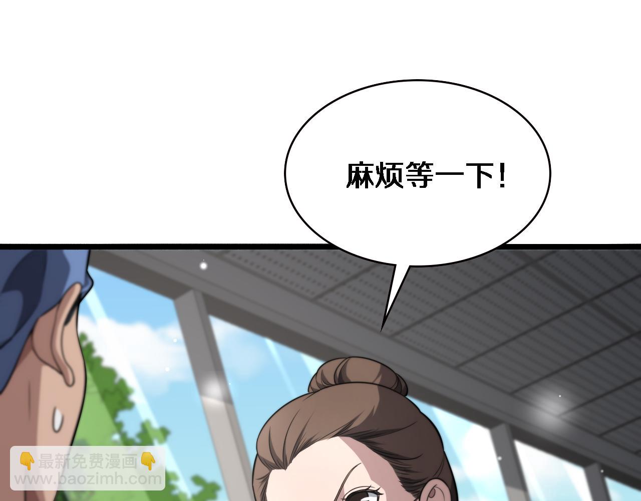 🍼大医凌然 第162话 陪练 第32页