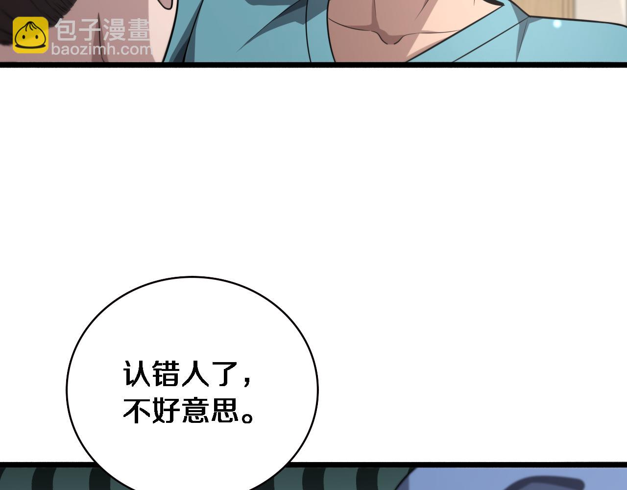 🍼大医凌然 第162话 陪练 第35页