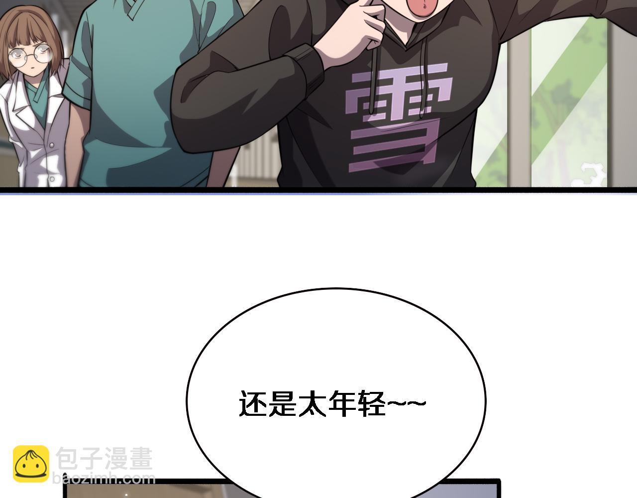 🍼大医凌然 第162话 陪练 第38页
