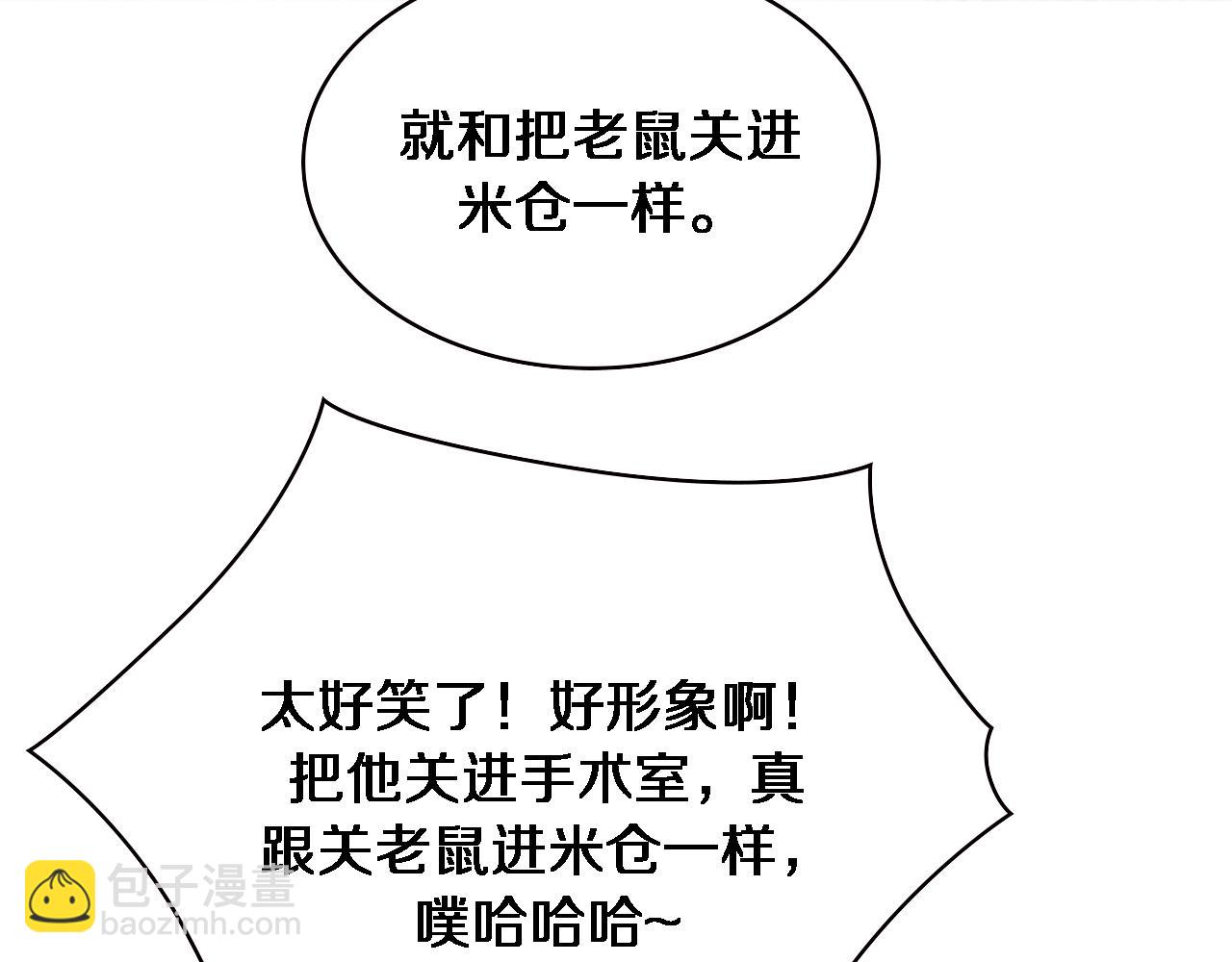 🍼大医凌然 第162话 陪练 第42页