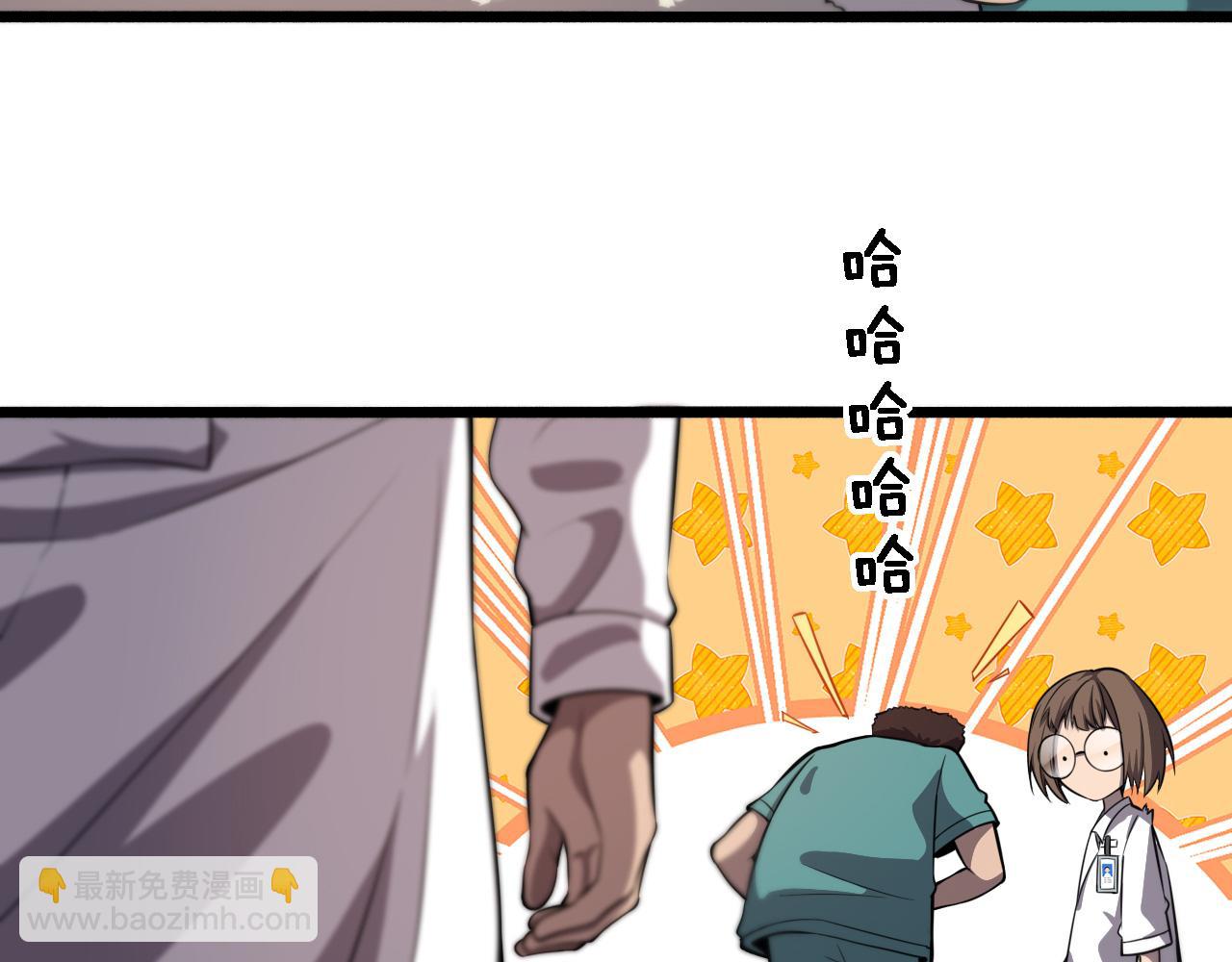 🍼大医凌然 第162话 陪练 第44页