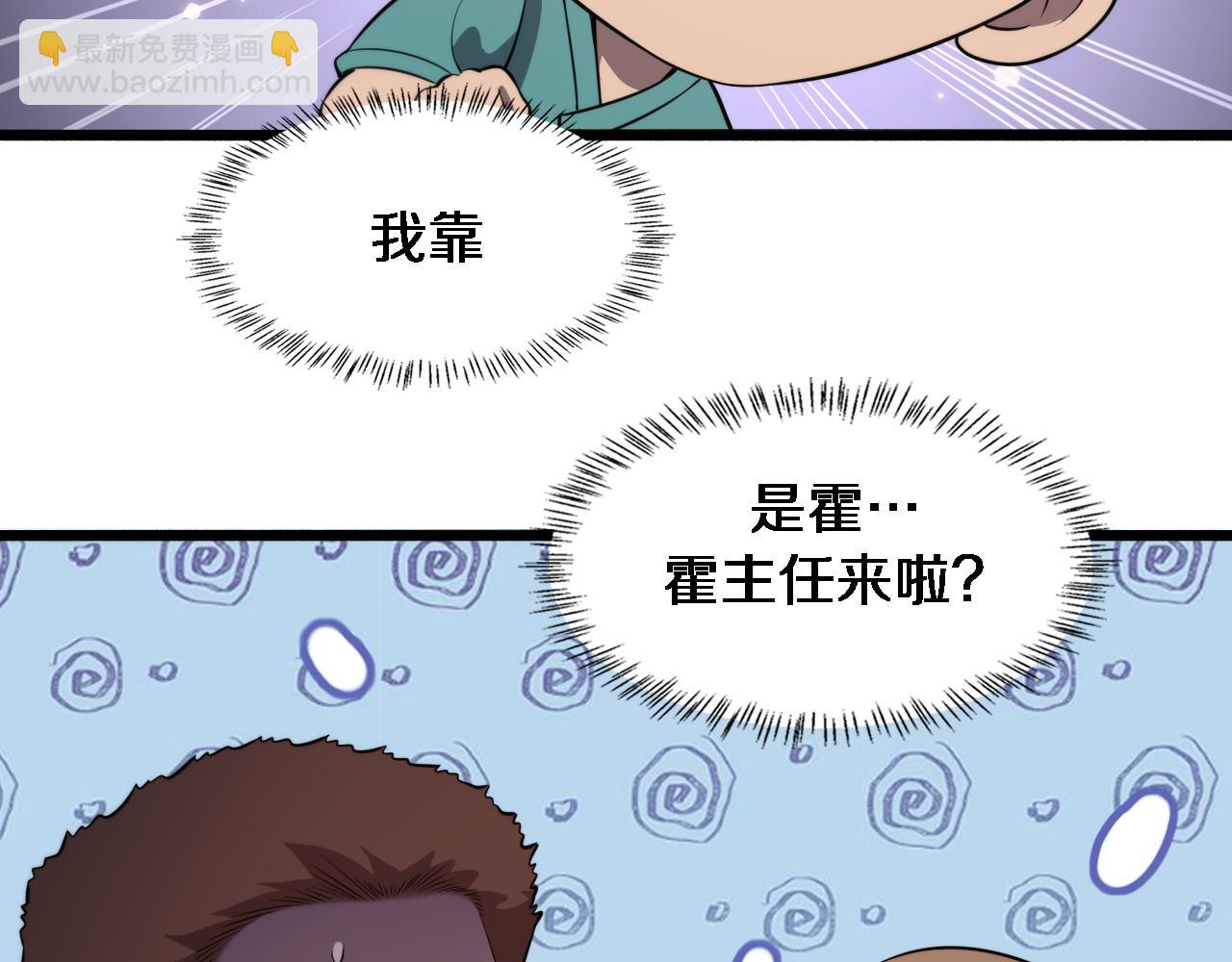 🍼大医凌然 第162话 陪练 第47页
