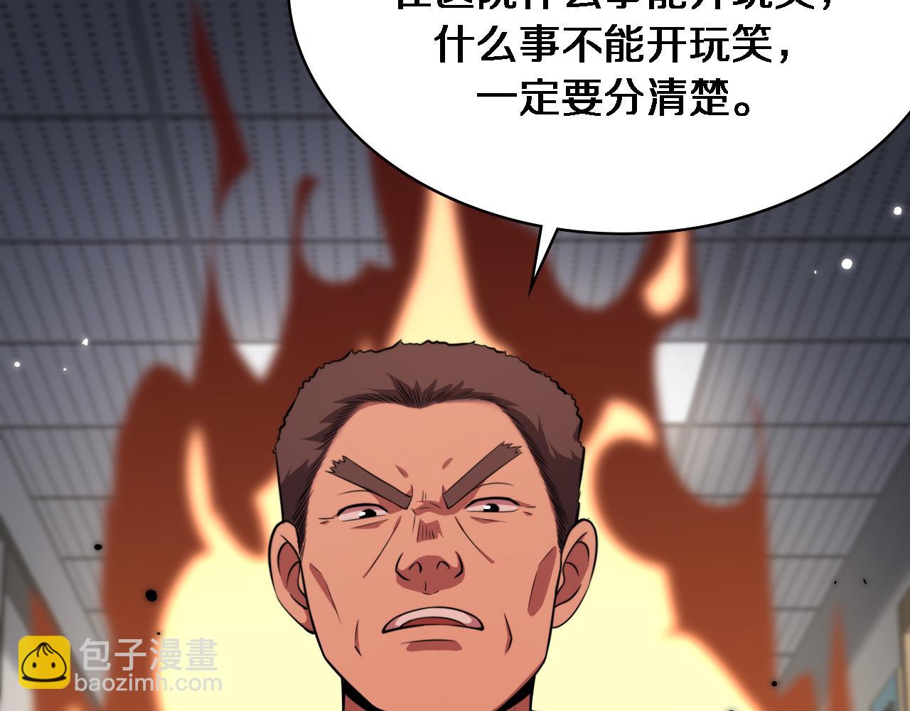🍼大医凌然 第162话 陪练 第49页