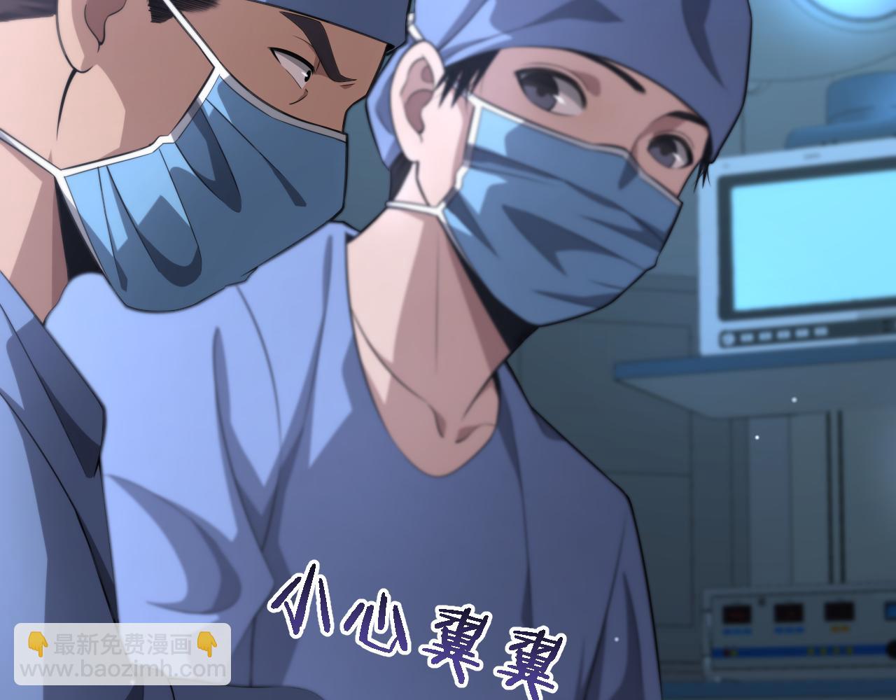 🍼大医凌然 第162话 陪练 第6页