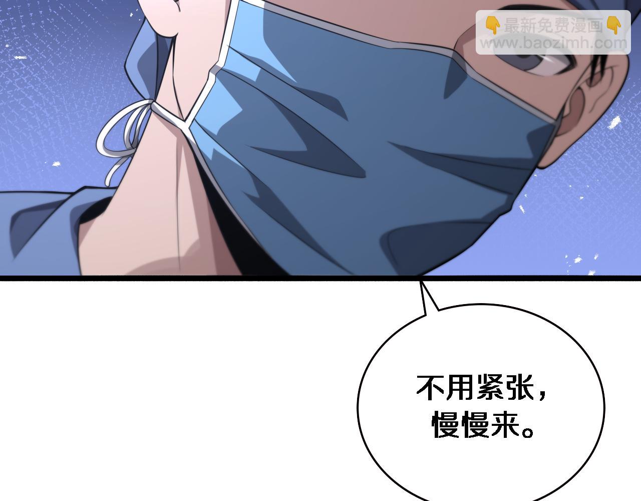 🍼大医凌然 第162话 陪练 第8页