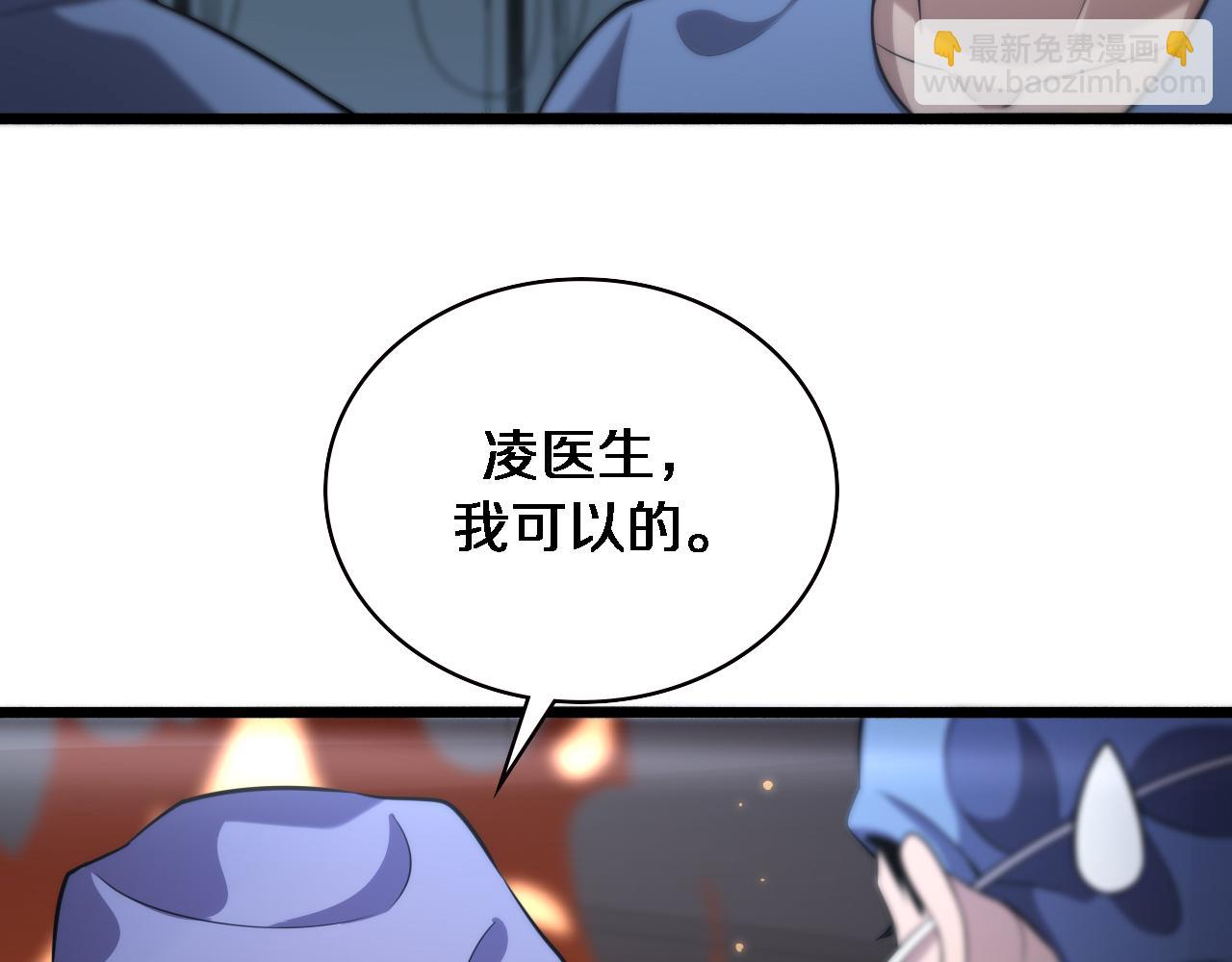🍼大医凌然 第164话 什么决定残石率？ 第11页
