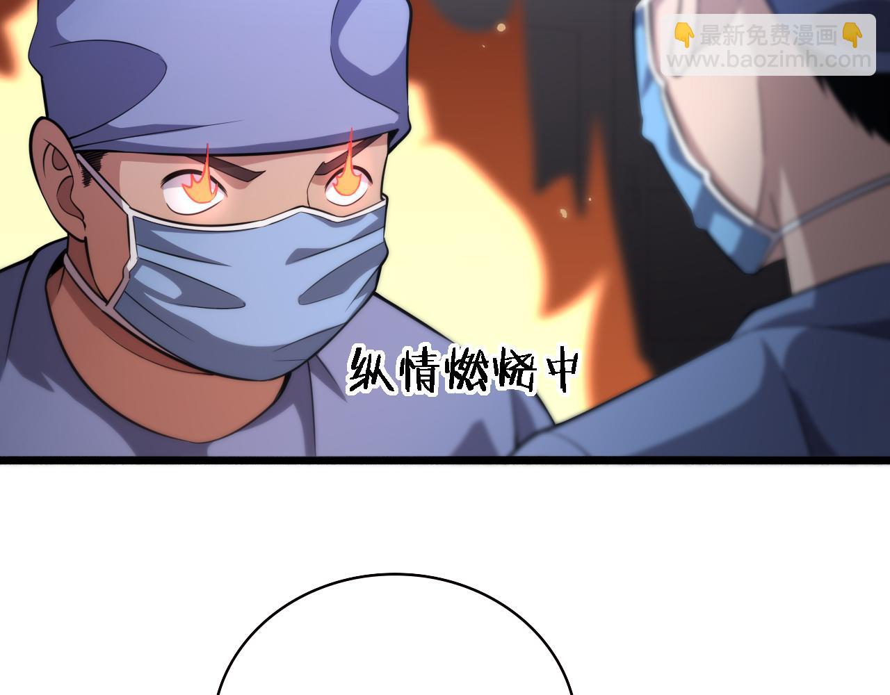 🍼大医凌然 第164话 什么决定残石率？ 第12页